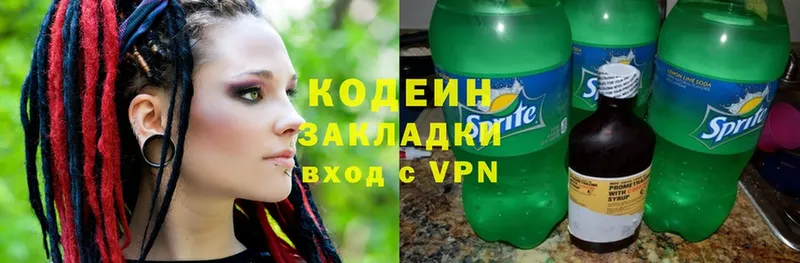 Кодеин напиток Lean (лин)  darknet клад  Касли 