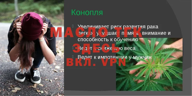 ТГК вейп  мега онион  Касли 